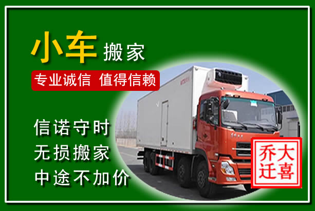 平谷物品搬运