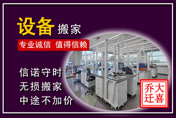 平谷仪器设备搬运